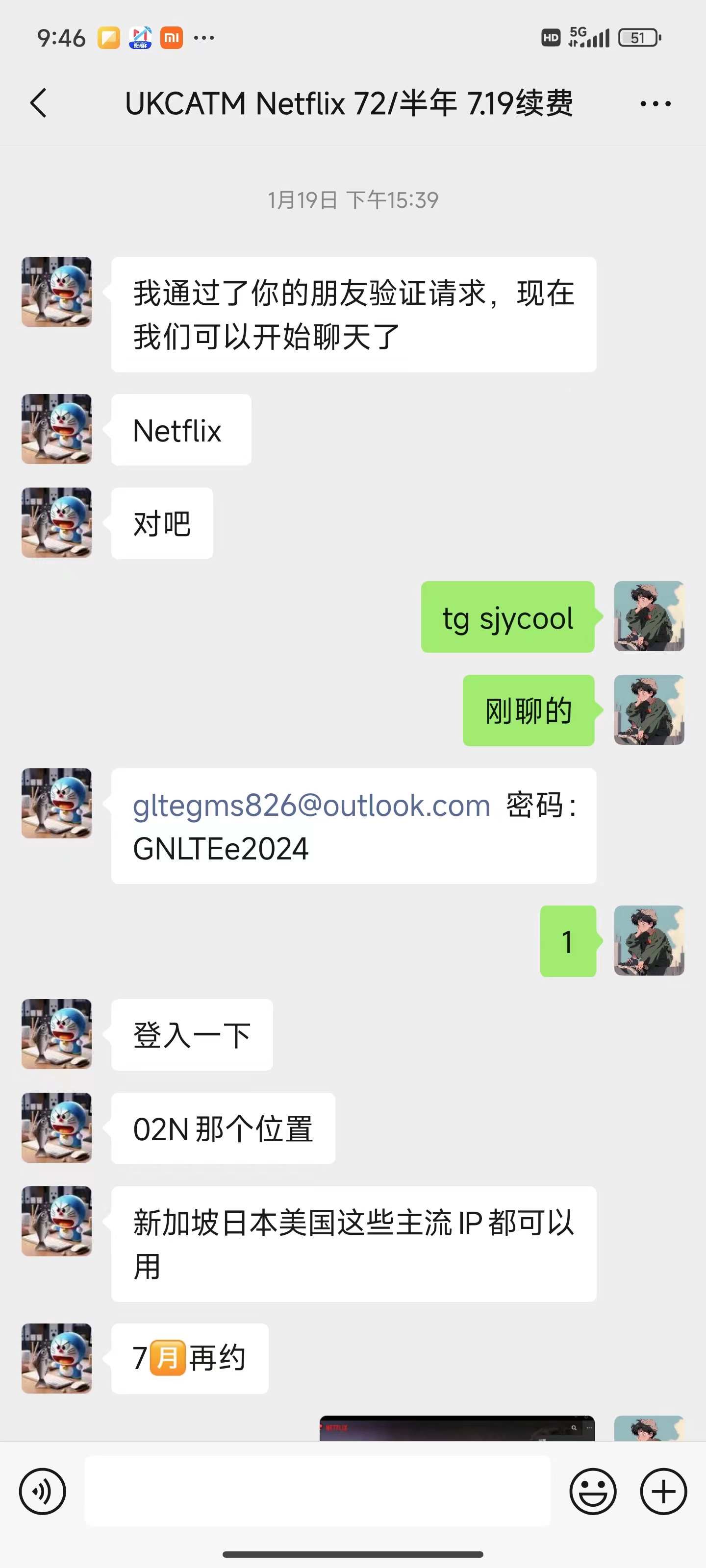 [经验]  曝光一个netflix合租车骗子